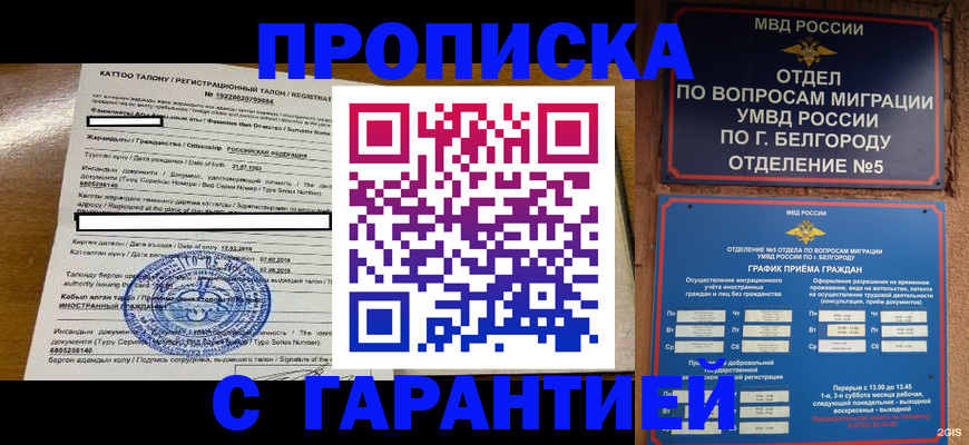 регистрация в Аксае