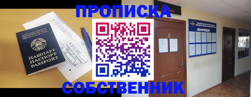 прописка для кредита в Аксае