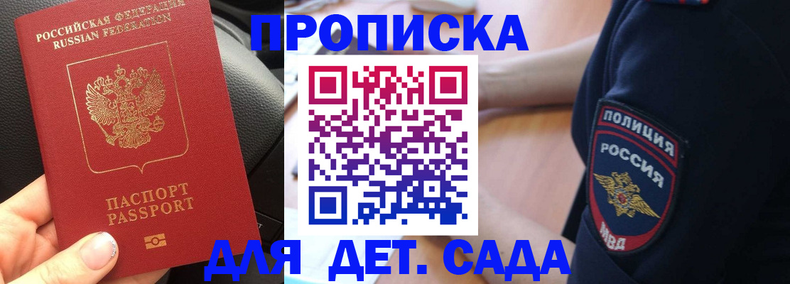 где прописаться в Аксае