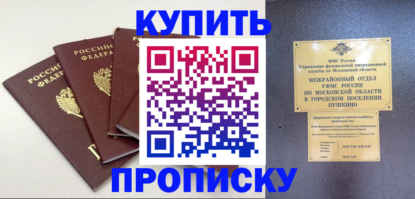 временная регистрация собственник в Аксае