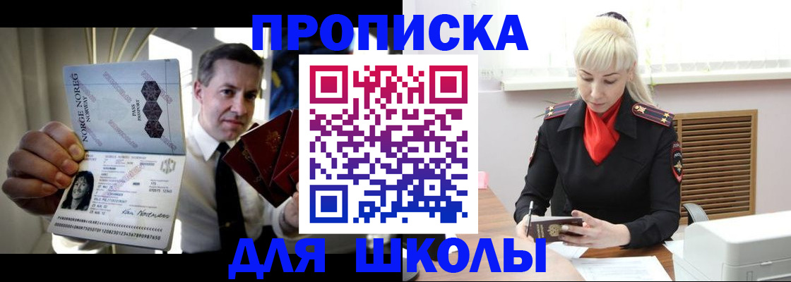 временная регистрация 2025 в Аксае