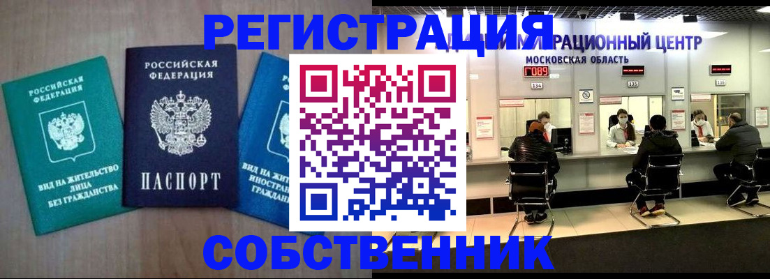 прописка для кредита в Аксае