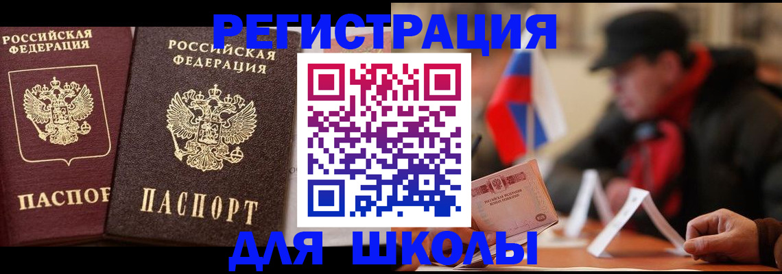 прописка от собственника в Аксае